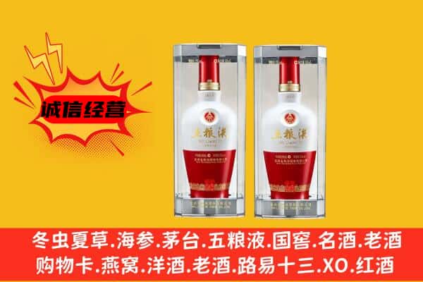 台州上门回收五粮液1618价格